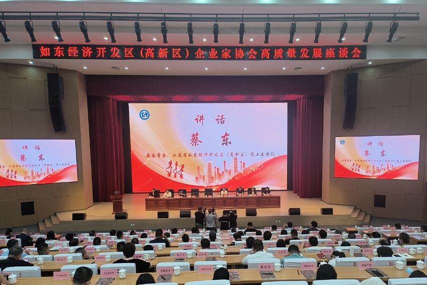 企业家协会高质量发展座谈会现场（杨新明 摄）