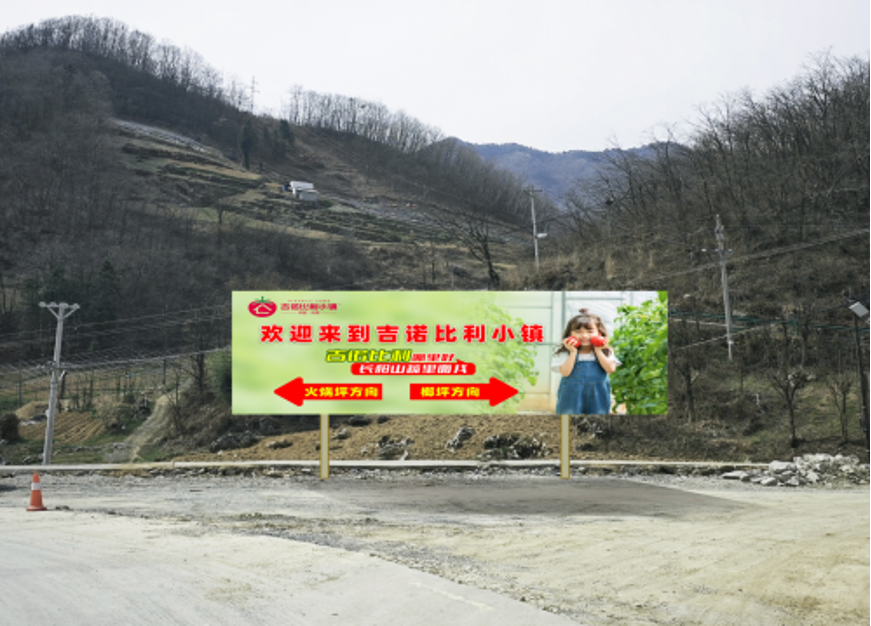 湖北省长阳县吉诺比利小镇（楚唯 摄）