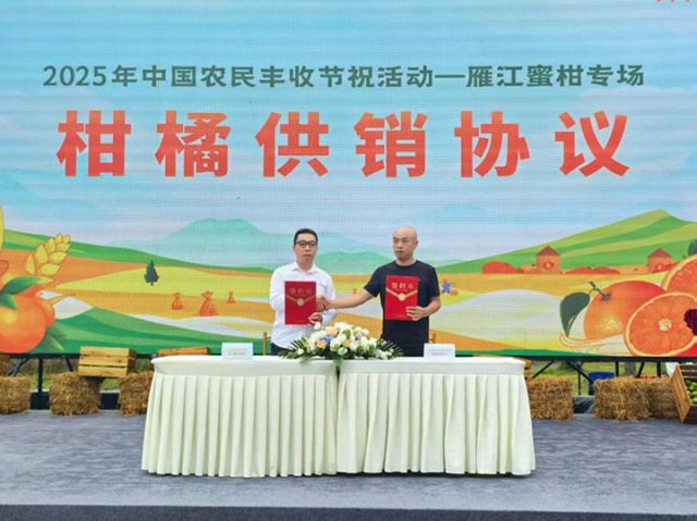 图4 签订柑橘供销协议.jpg